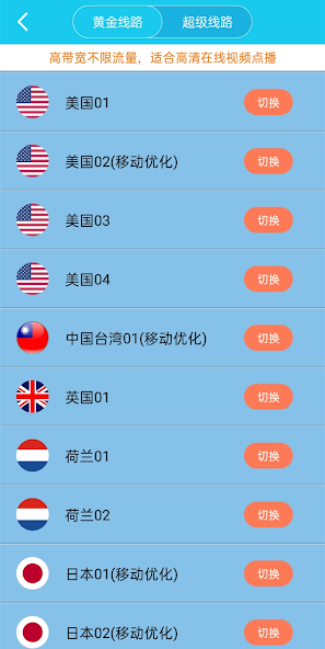 旋风加速官网入口15.5.5android下载效果预览图