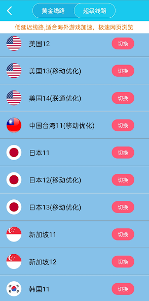 旋风加速官网入口15.5.5android下载效果预览图